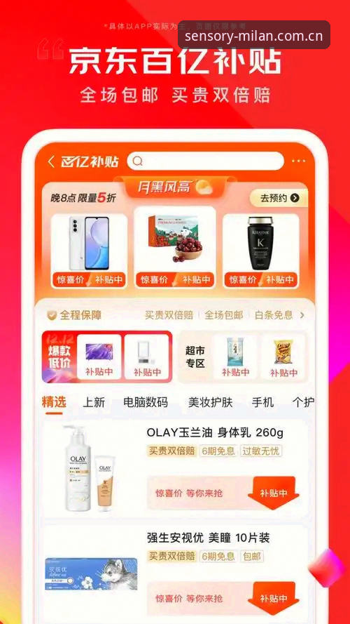 MILAN中国感官主场APP下载安装失败 MILAN中国感官主场APP下载 vs 安装失败:问题出在前三步还是后两步?